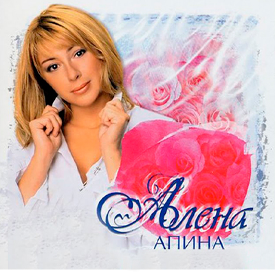 Обложка песни