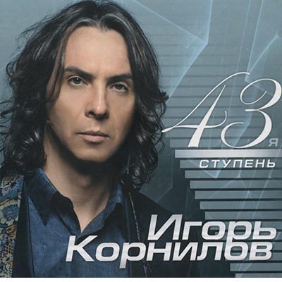 Обложка песни