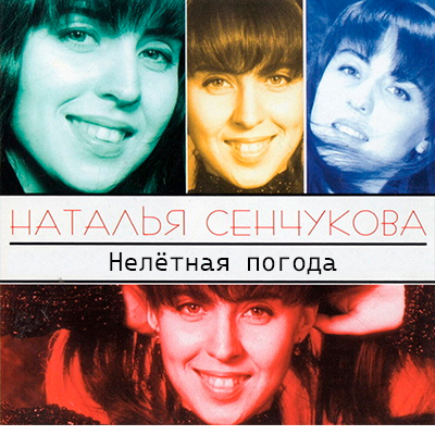 Обложка песни