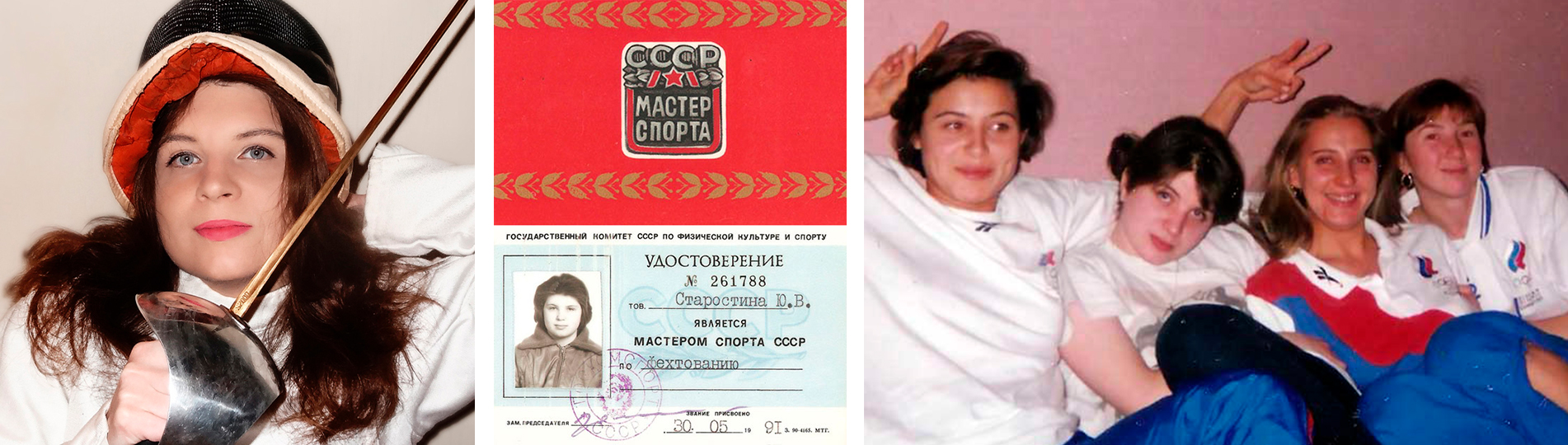 чемпионаты россии дипломы Юлии Старостиной