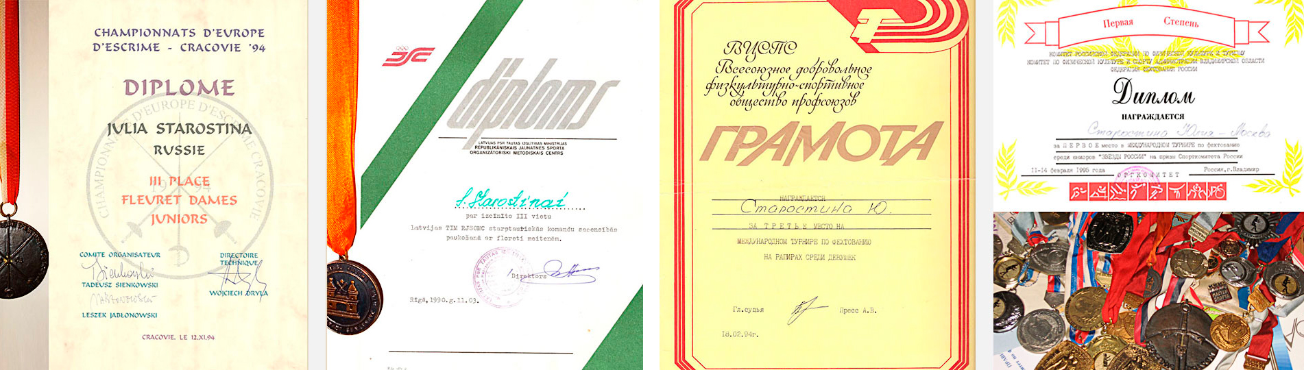 международные соревнования дипломы Юлии Старостиной